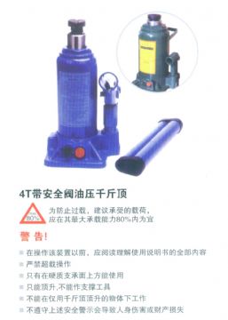 Bring Relief Valve Hydraulic Jack 4T